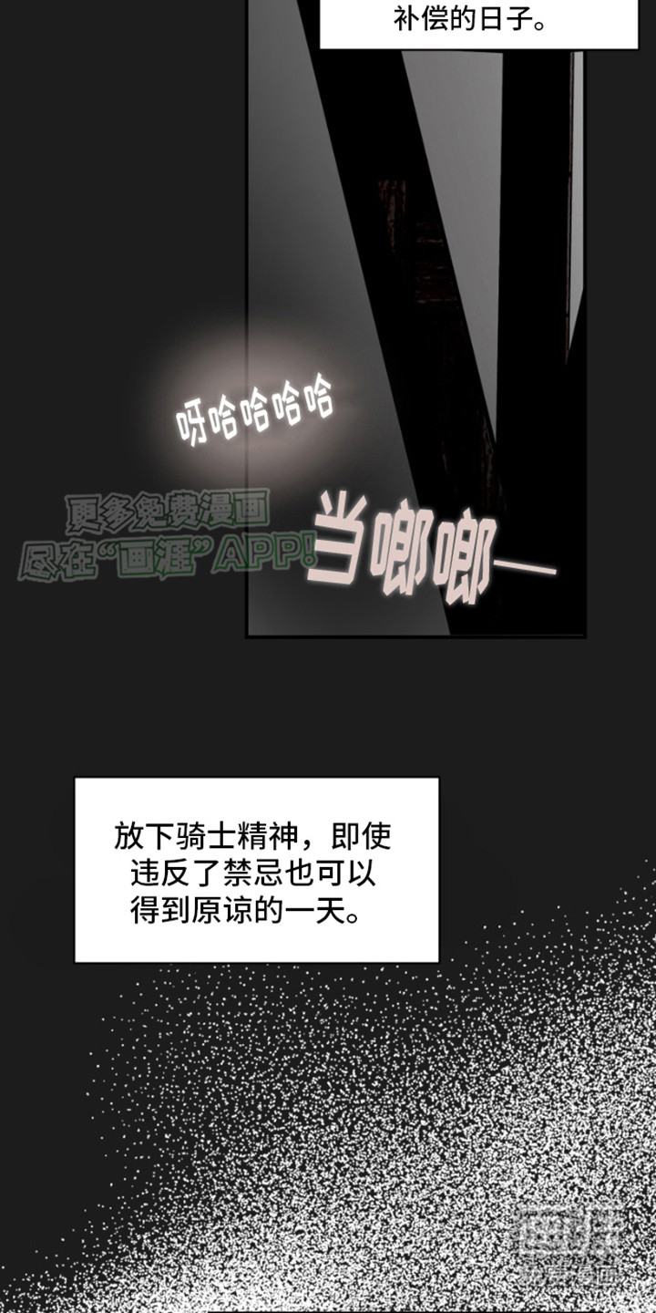 绿色世界 第6话 第4页