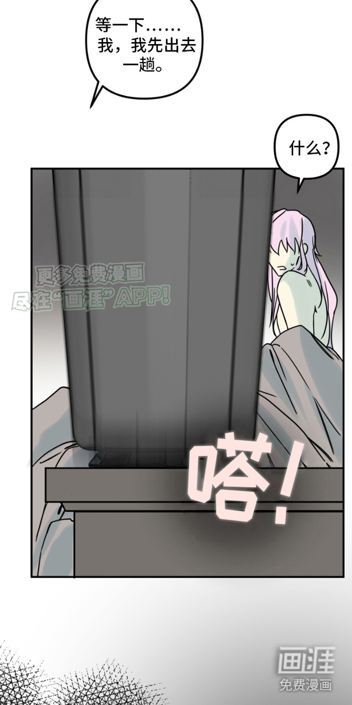绿色世界 第6话 第7页