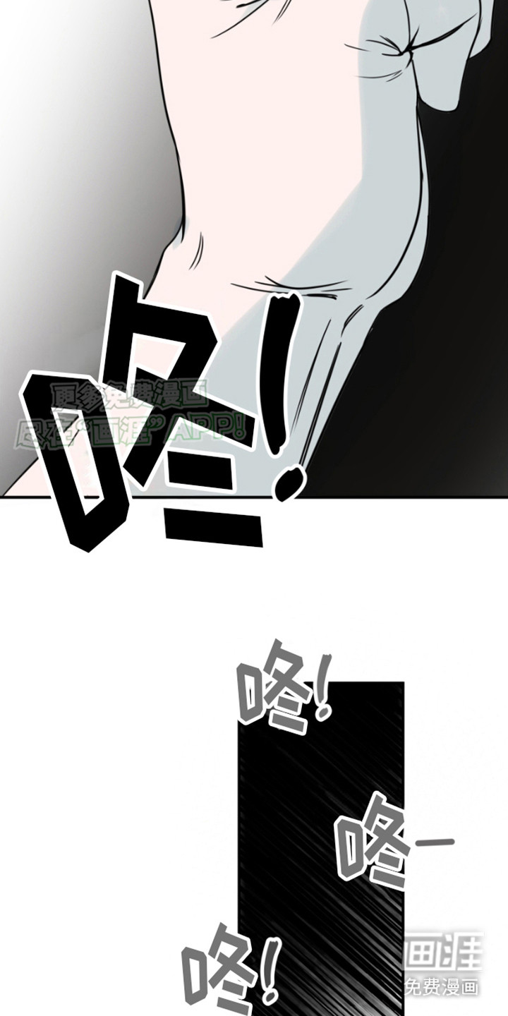 绿色世界 第6话 第10页