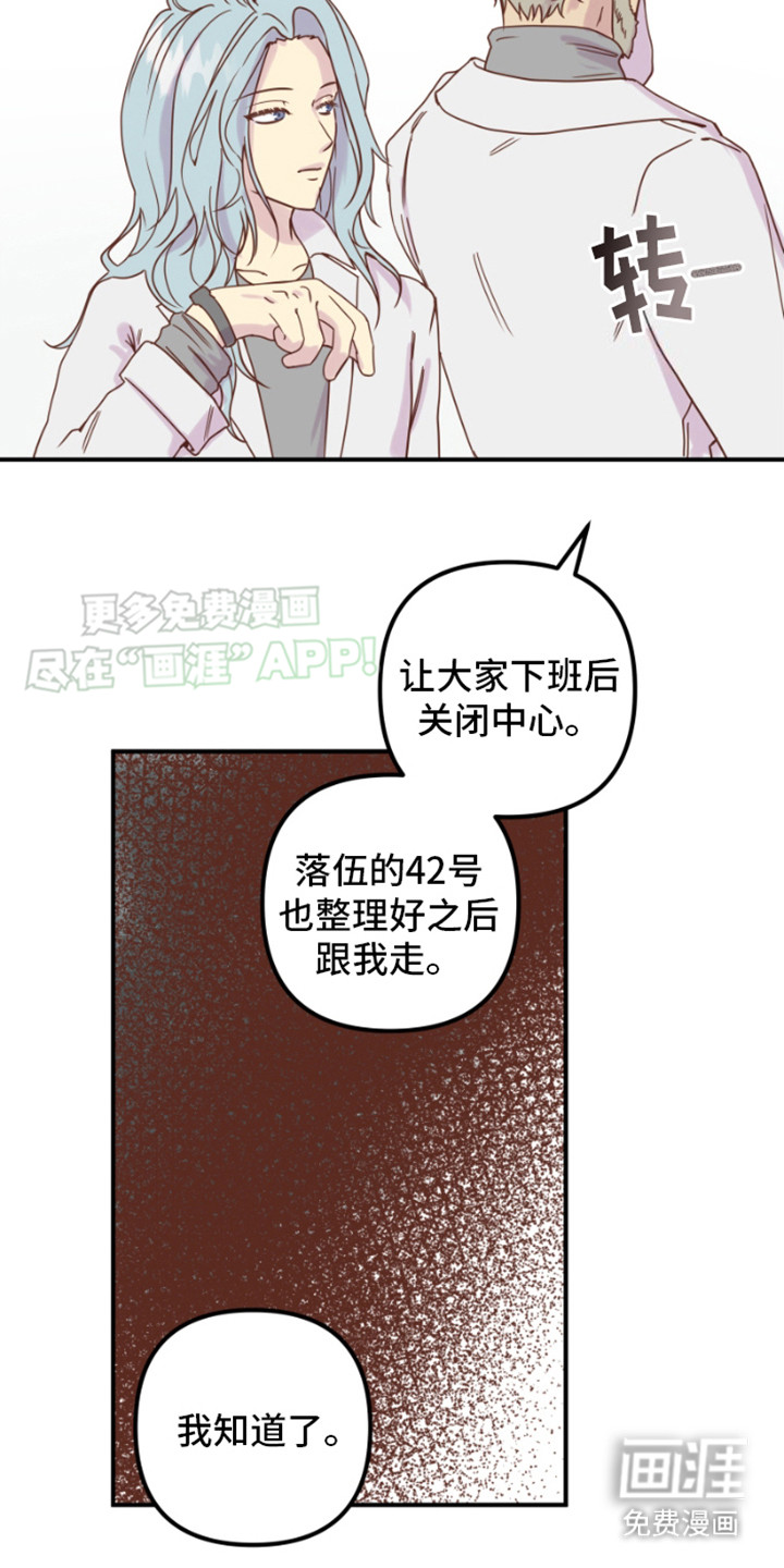 绿色世界 第7话 第13页