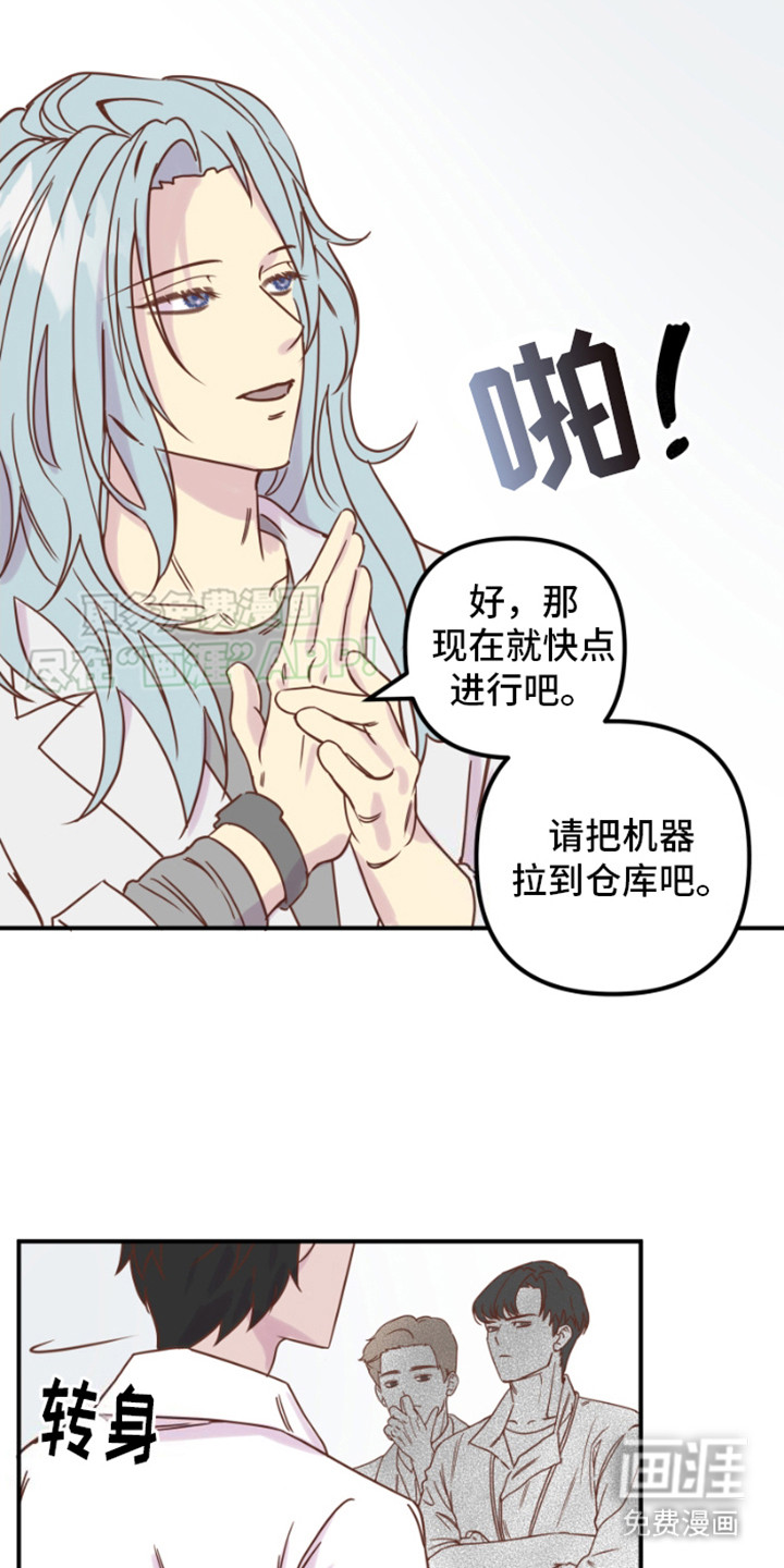 绿色世界 第7话 第16页