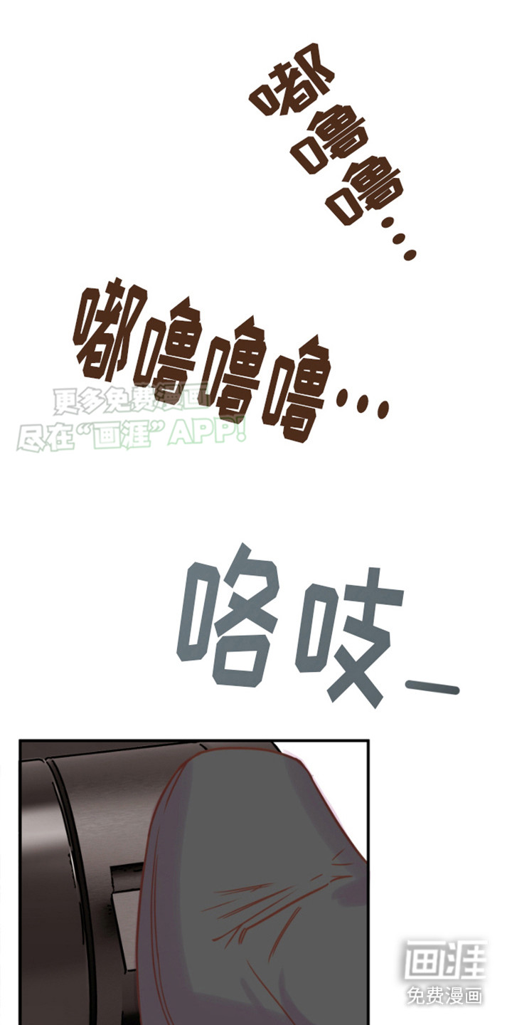绿色世界 第8话 第1页