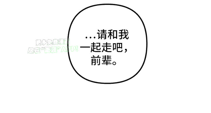 绿色世界 第8话 第13页