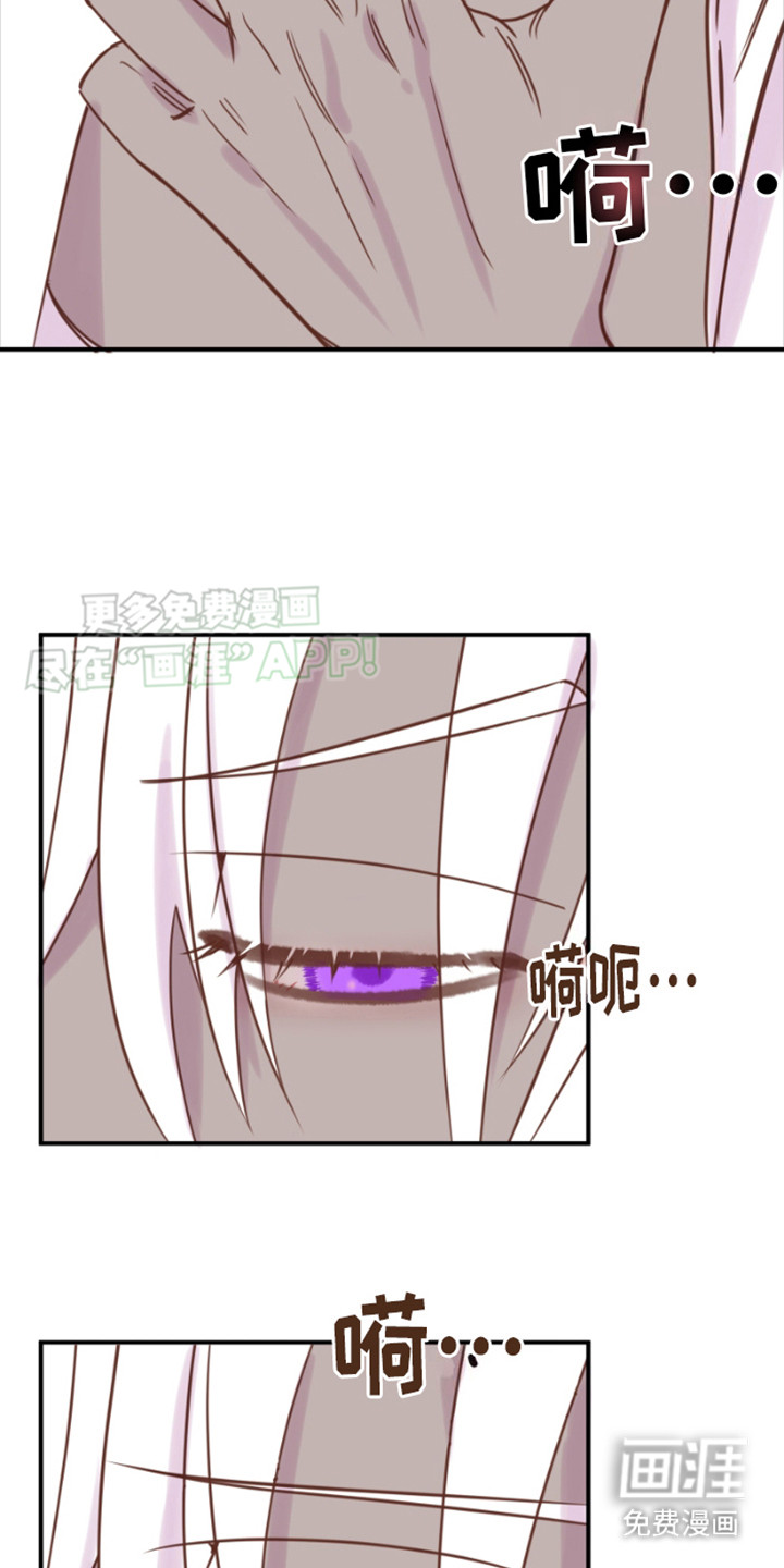 绿色世界 第8话 第16页