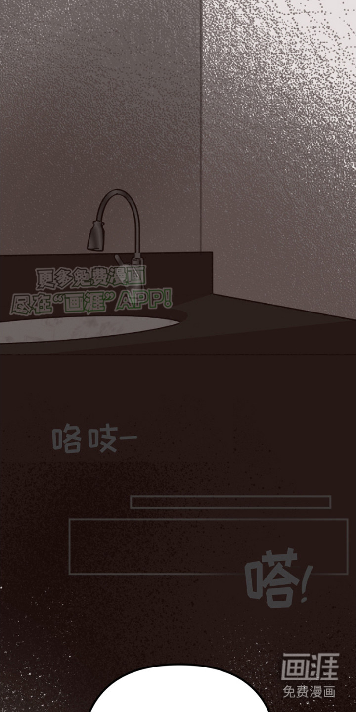 绿色世界 第8话 第19页