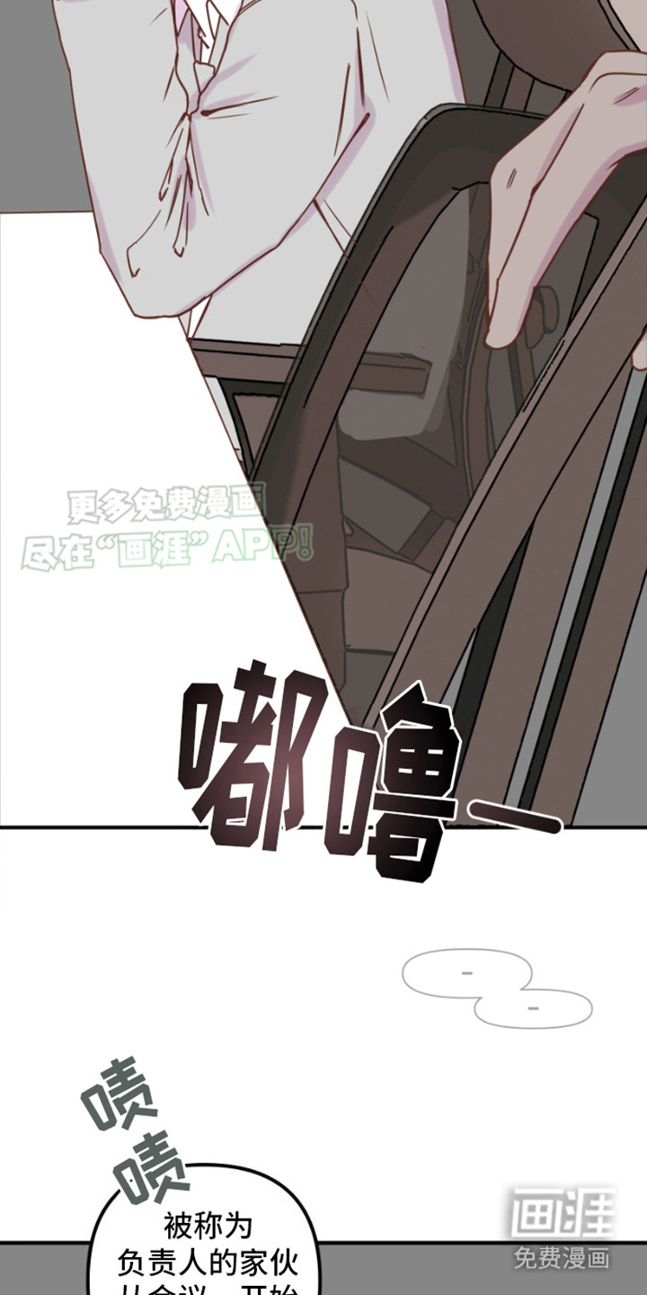 绿色世界 第8话 第22页