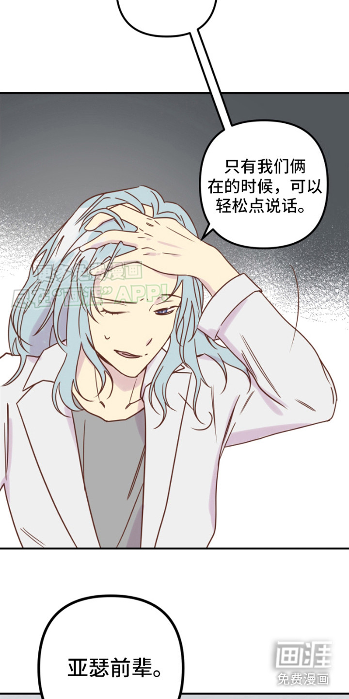 绿色世界 第8话 第7页