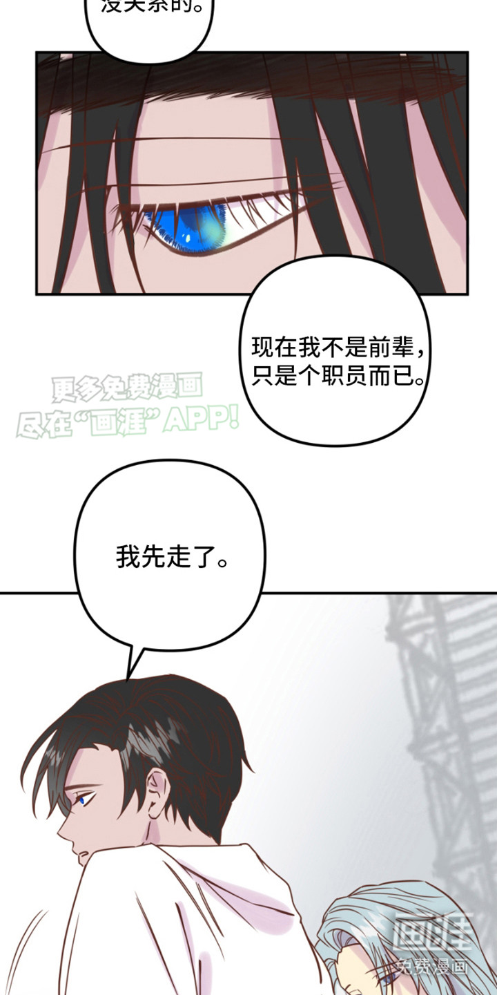绿色世界 第8话 第9页