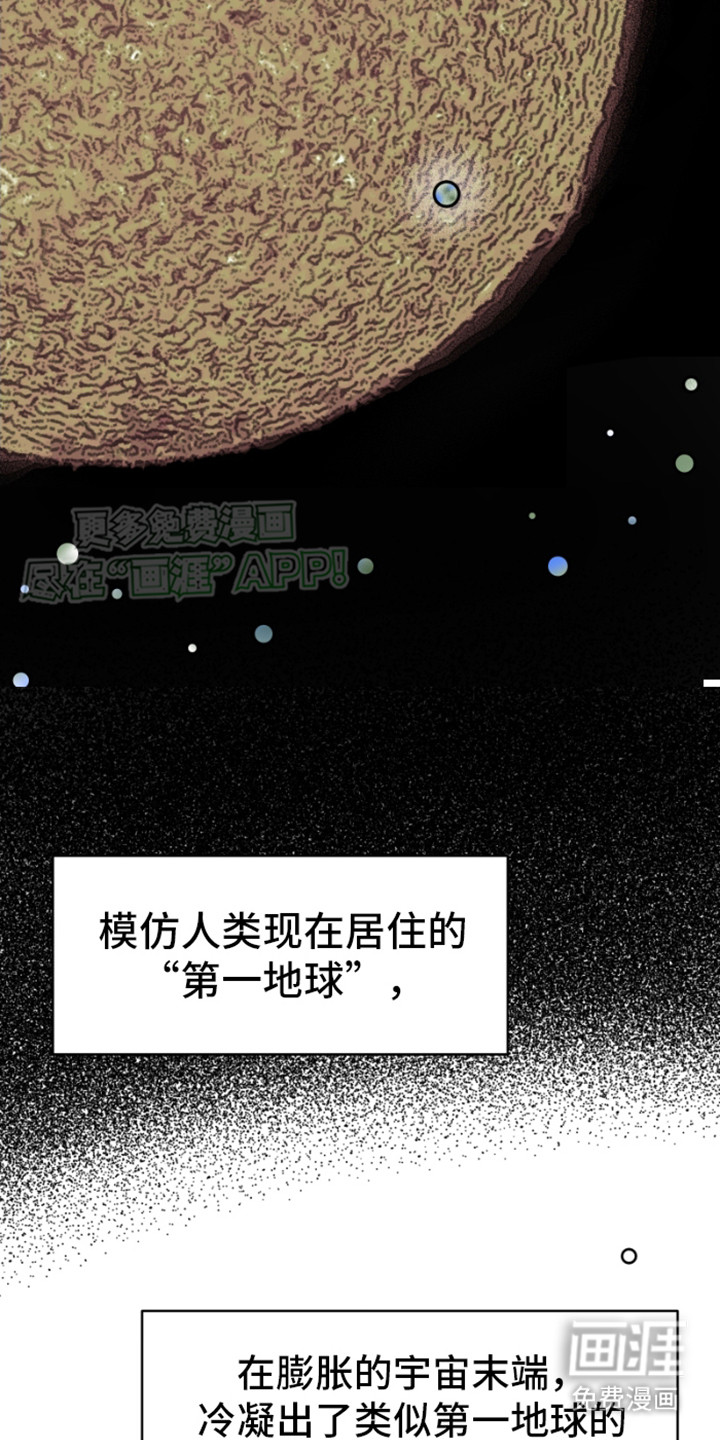 绿色世界 第10话 第11页