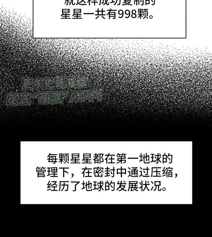 绿色世界 第10话 第13页