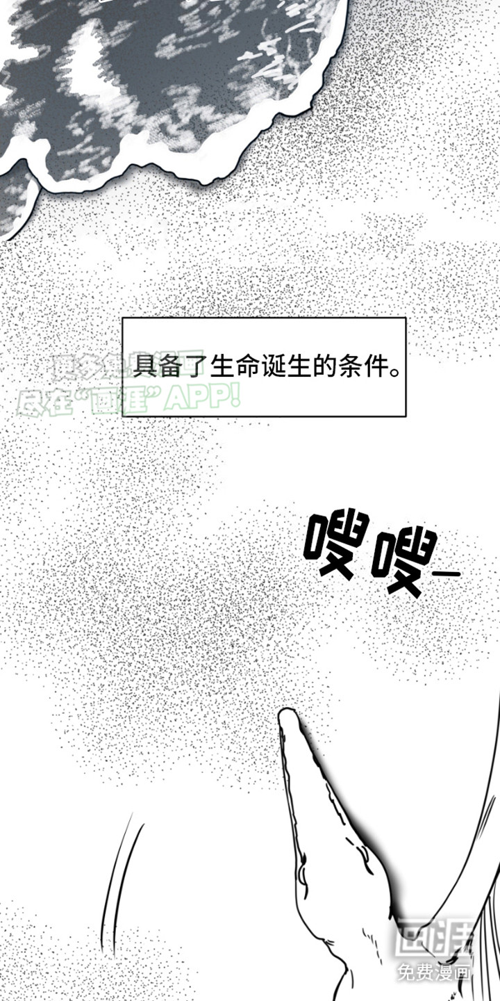 绿色世界 第10话 第15页