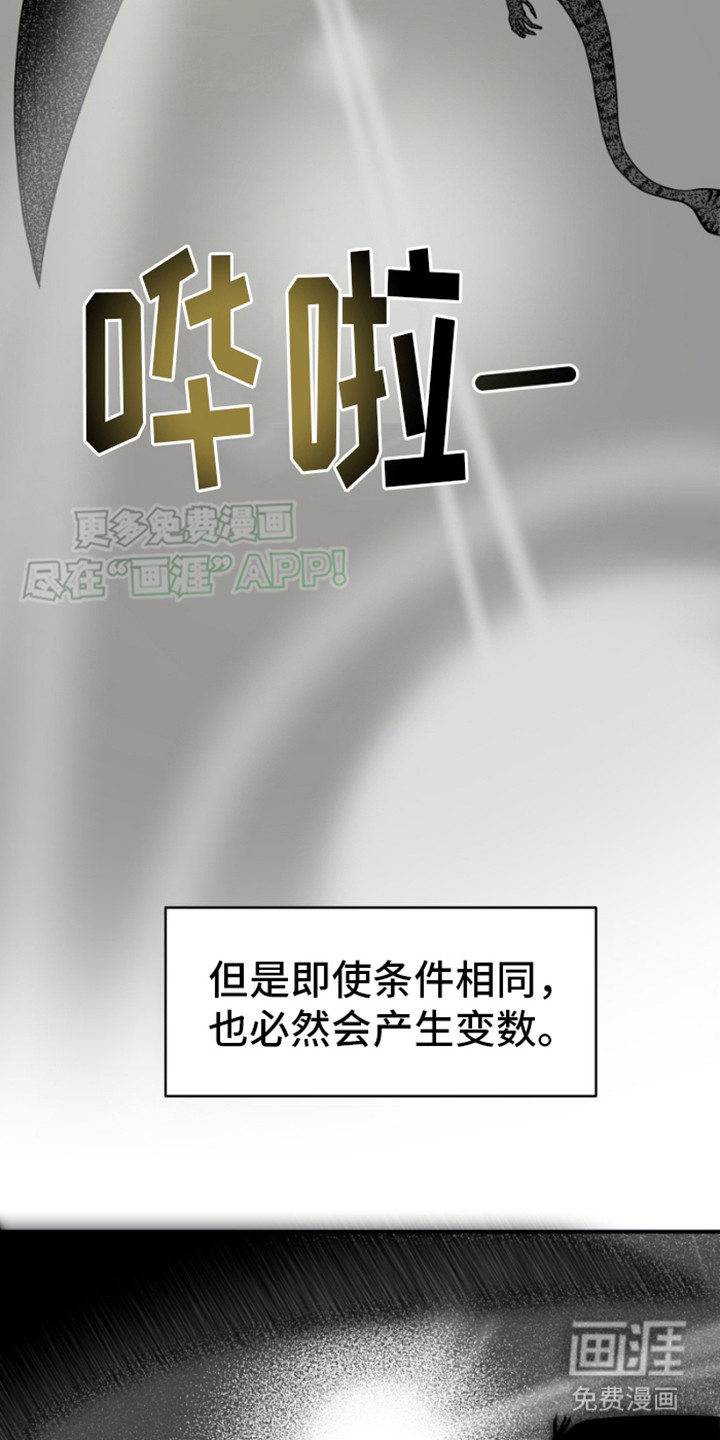 绿色世界 第10话 第18页