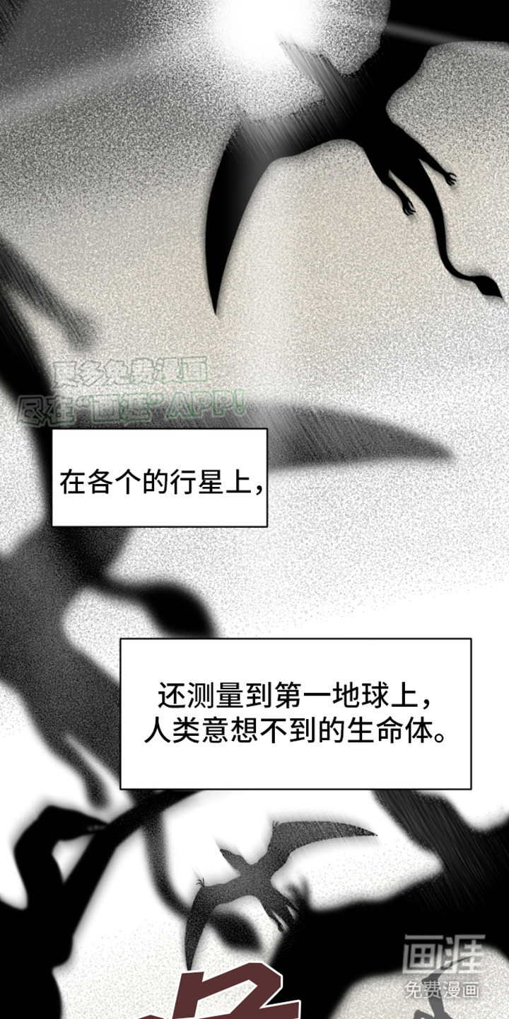 绿色世界 第10话 第19页