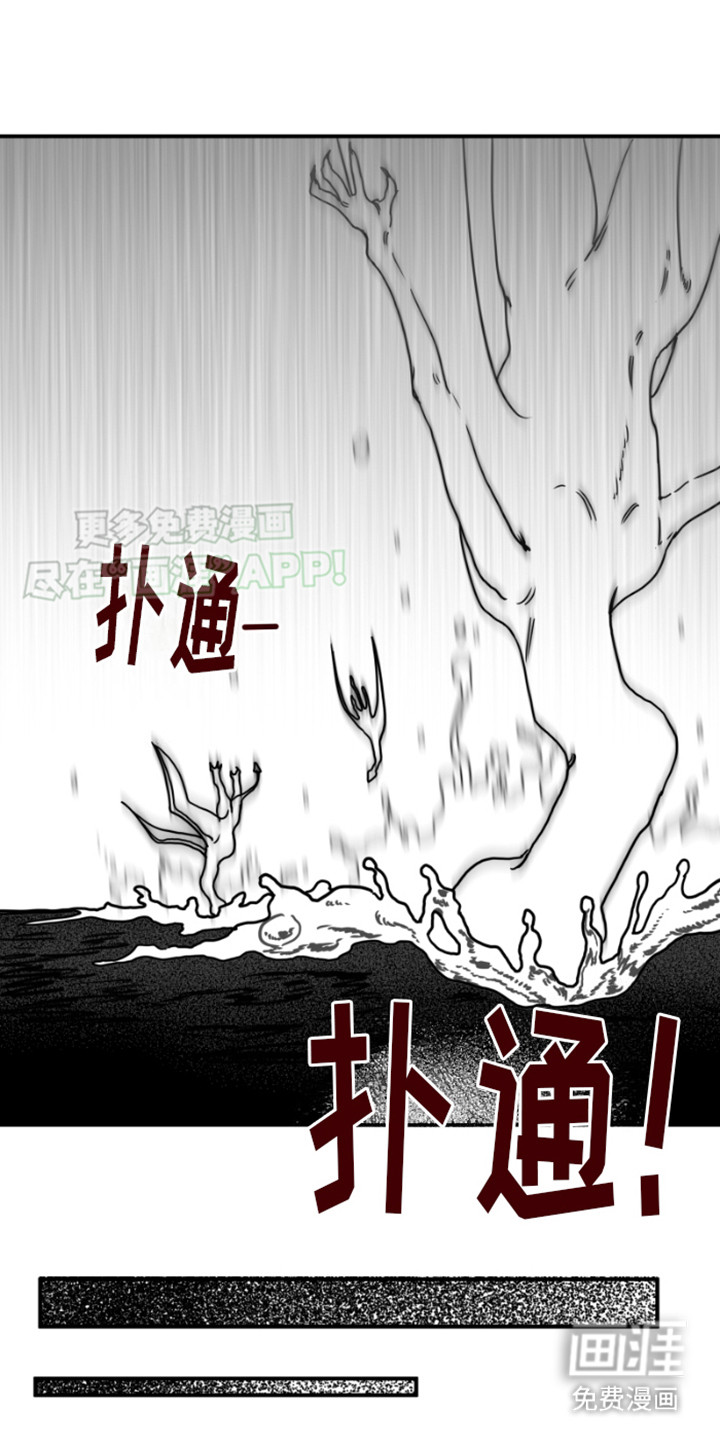 绿色世界 第10话 第26页