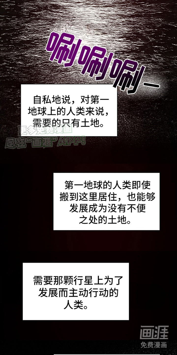 绿色世界 第11话 第2页