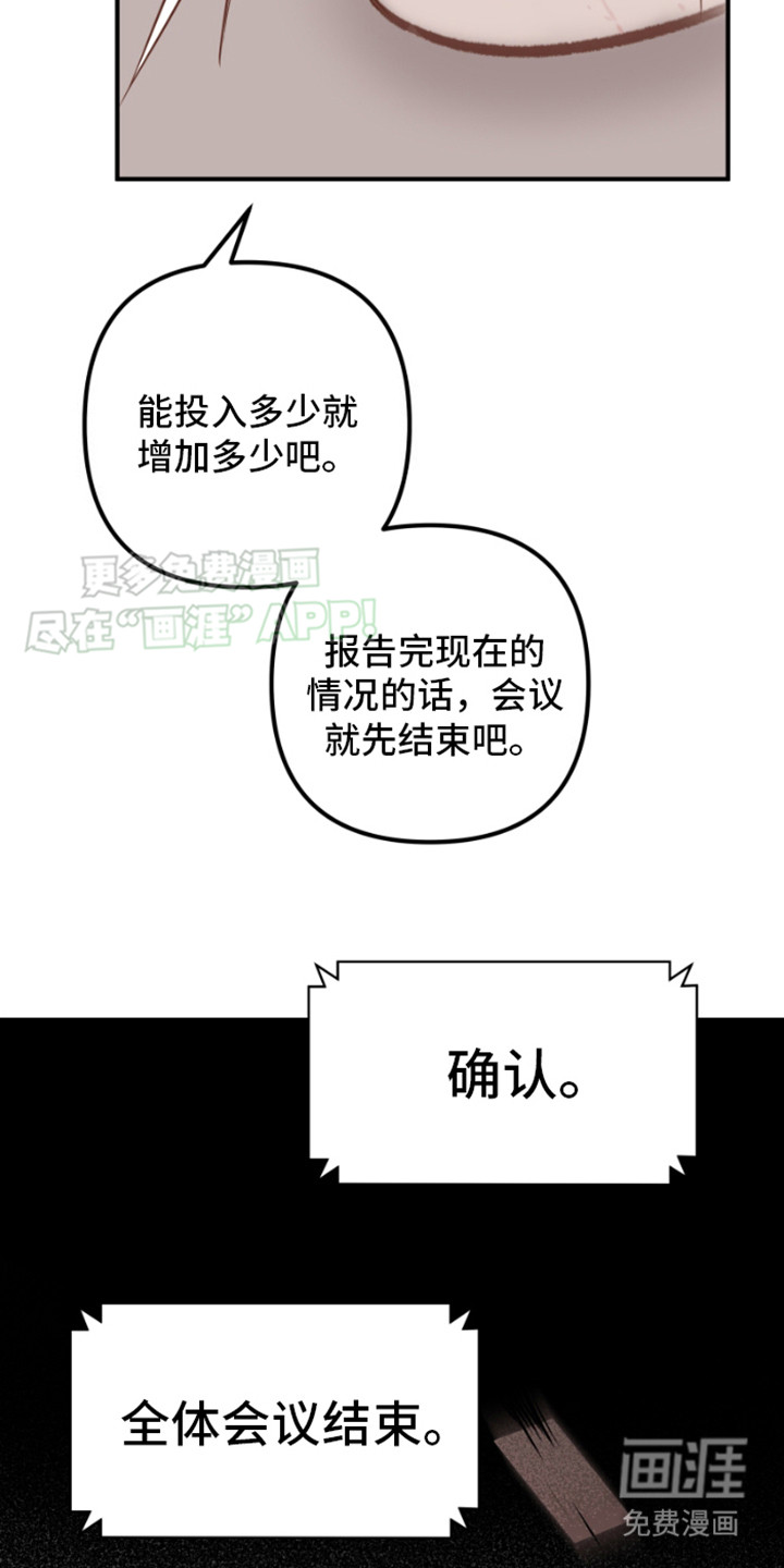 绿色世界 第11话 第14页