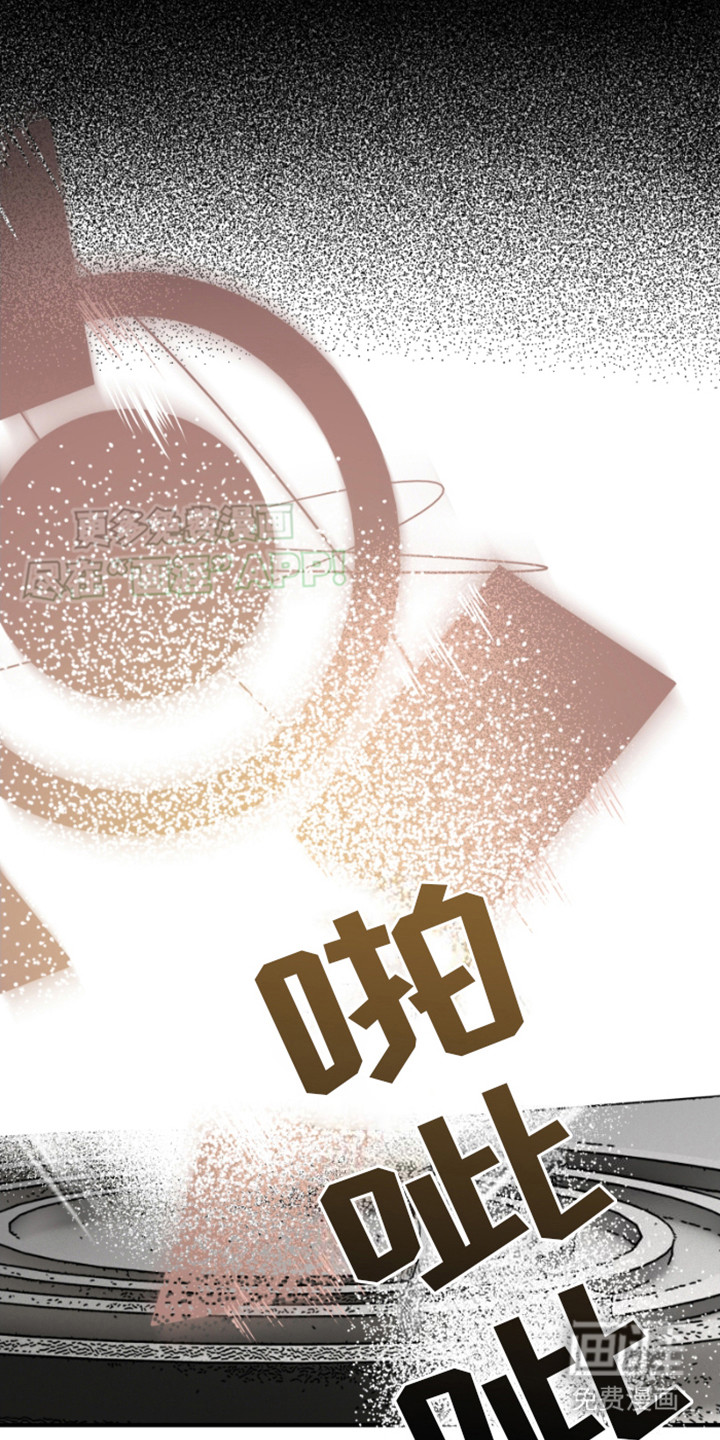 绿色世界 第11话 第15页