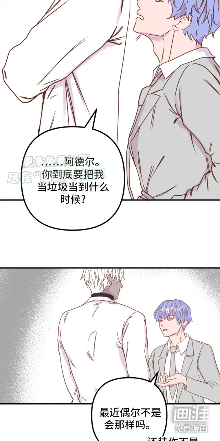 绿色世界 第11话 第20页