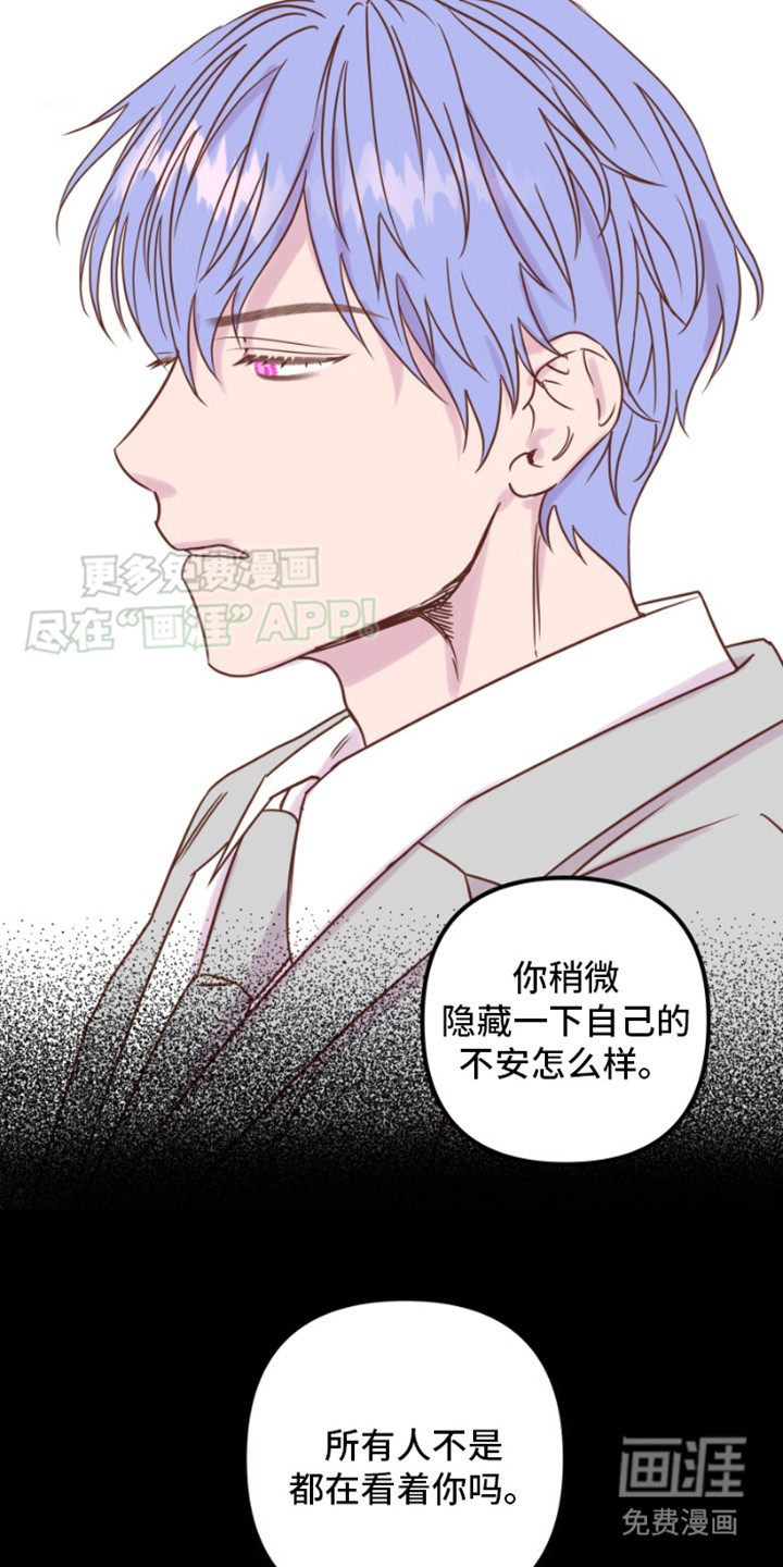 绿色世界 第11话 第26页