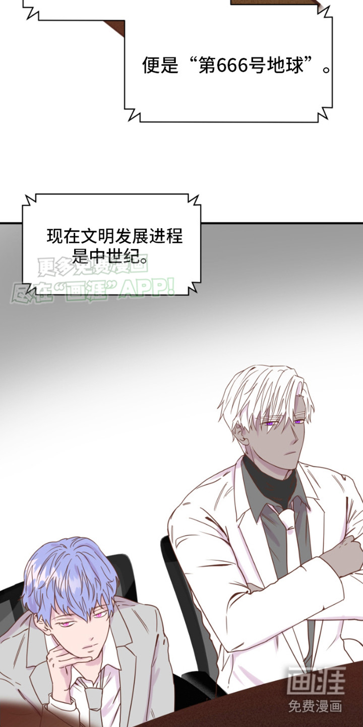 绿色世界 第11话 第4页