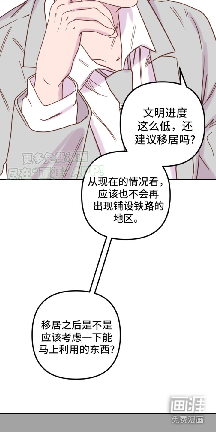 绿色世界 第11话 第6页