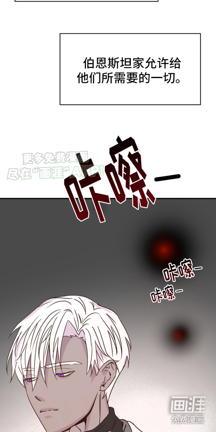 绿色世界 第12话 第13页