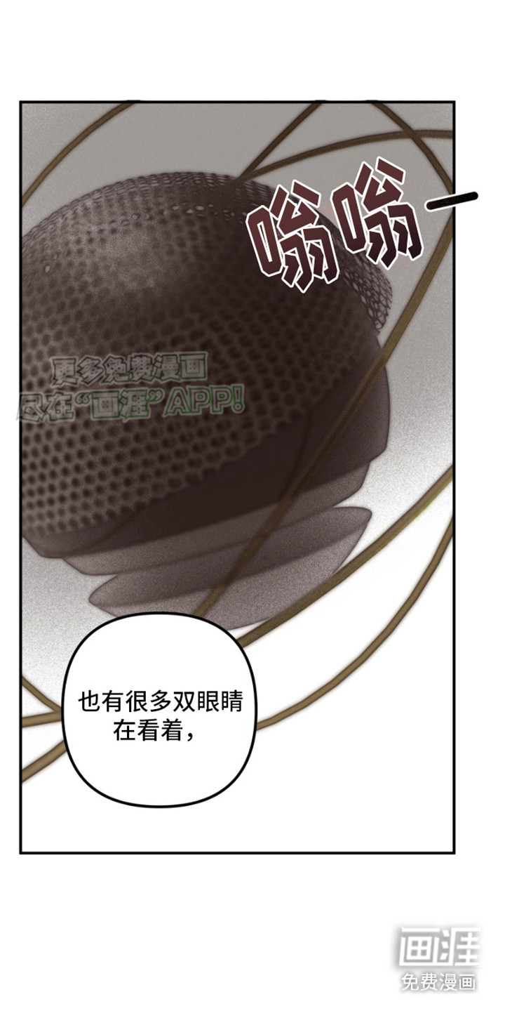 绿色世界 第13话 第1页