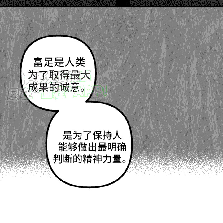 绿色世界 第13话 第13页
