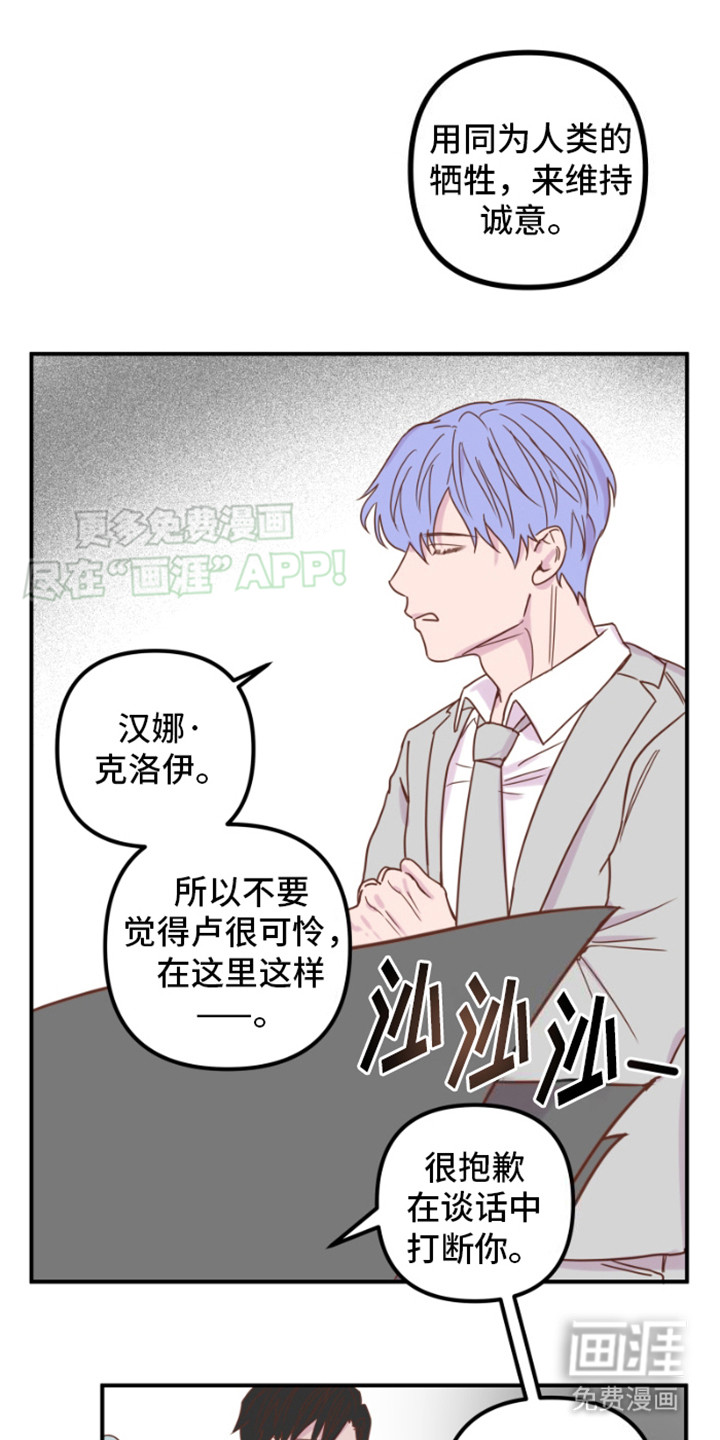 绿色世界 第13话 第14页