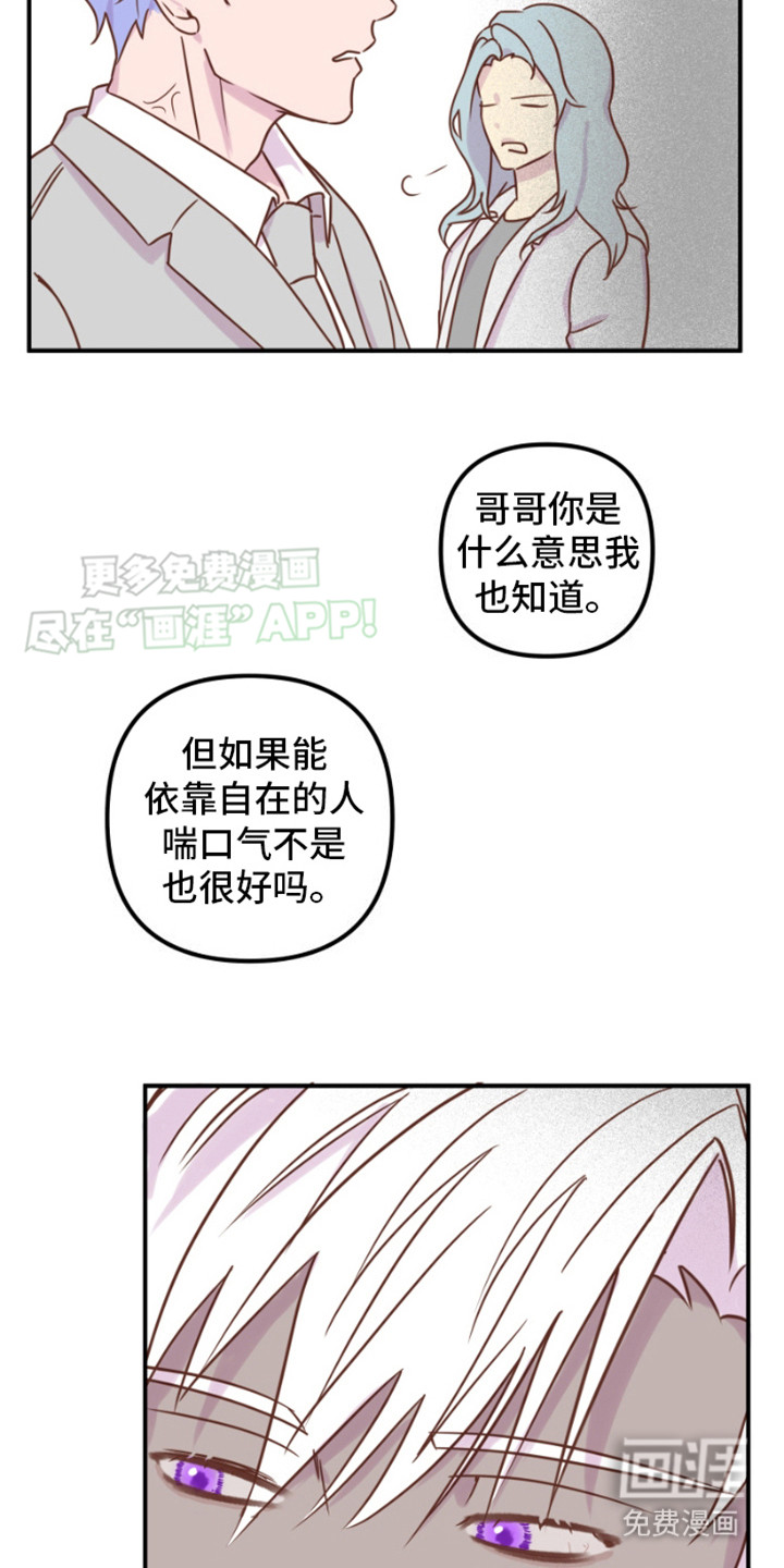 绿色世界 第13话 第18页