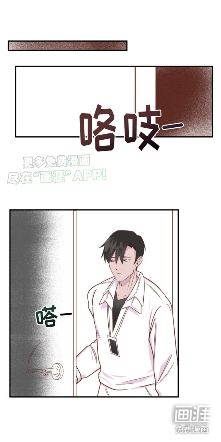 绿色世界 第14话 第1页