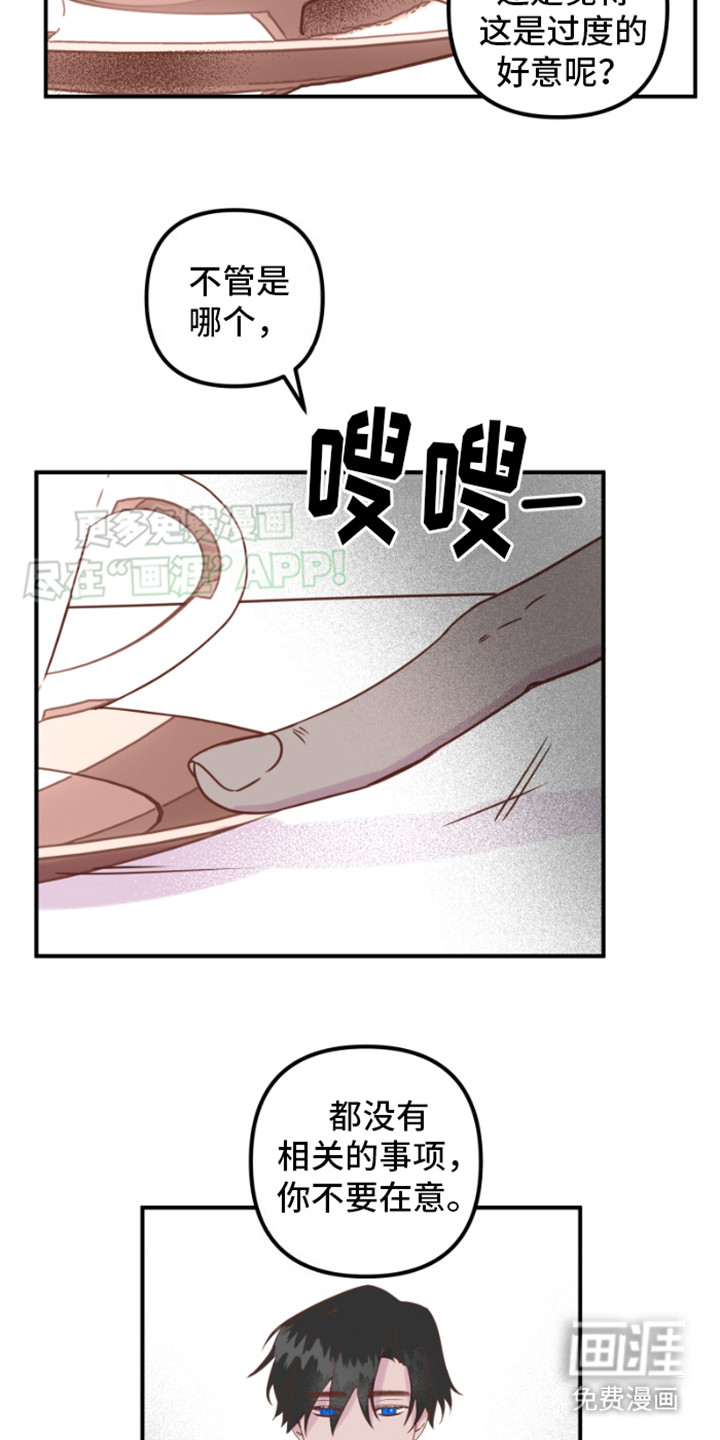 绿色世界 第14话 第12页