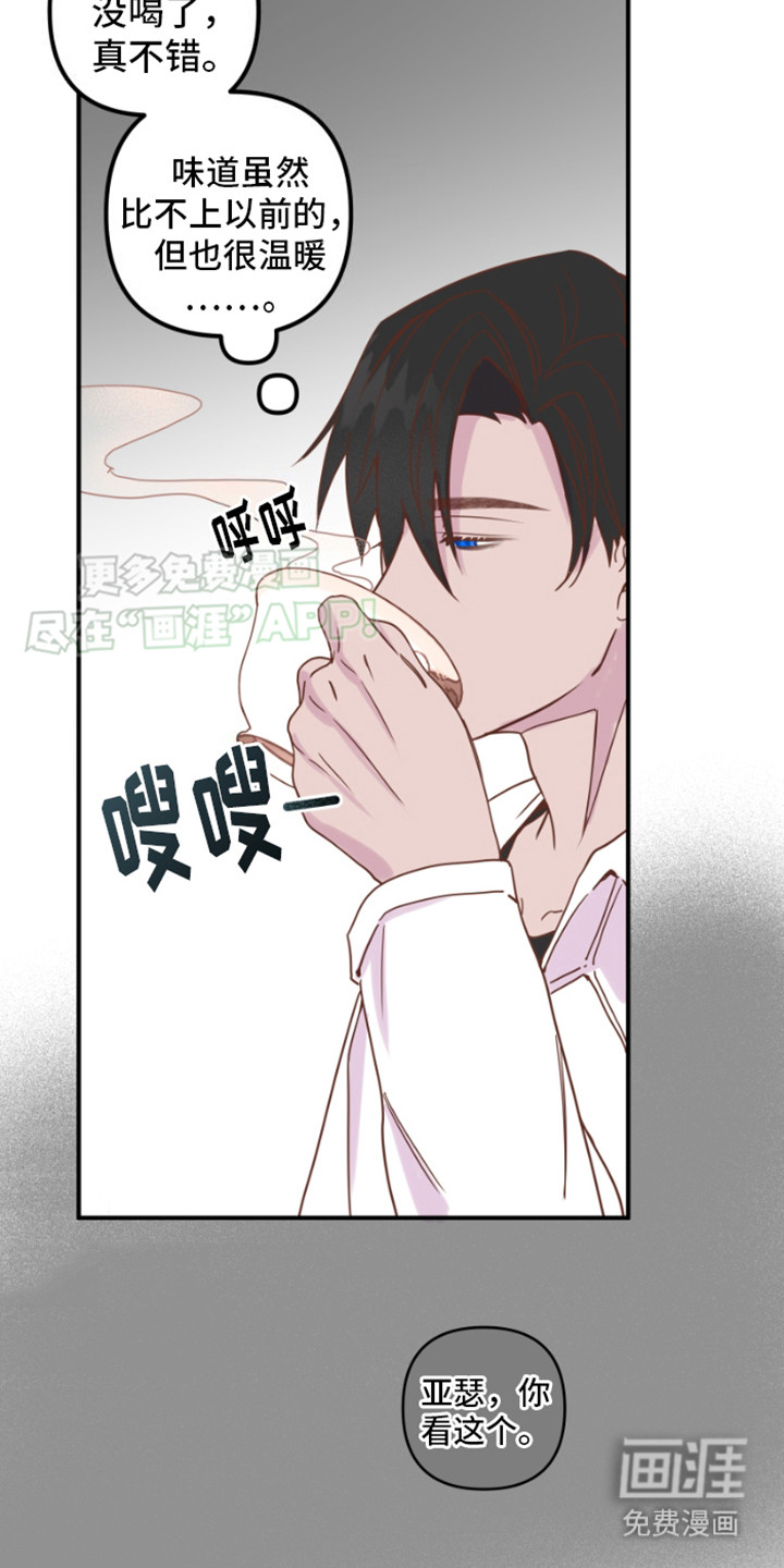 绿色世界 第14话 第19页
