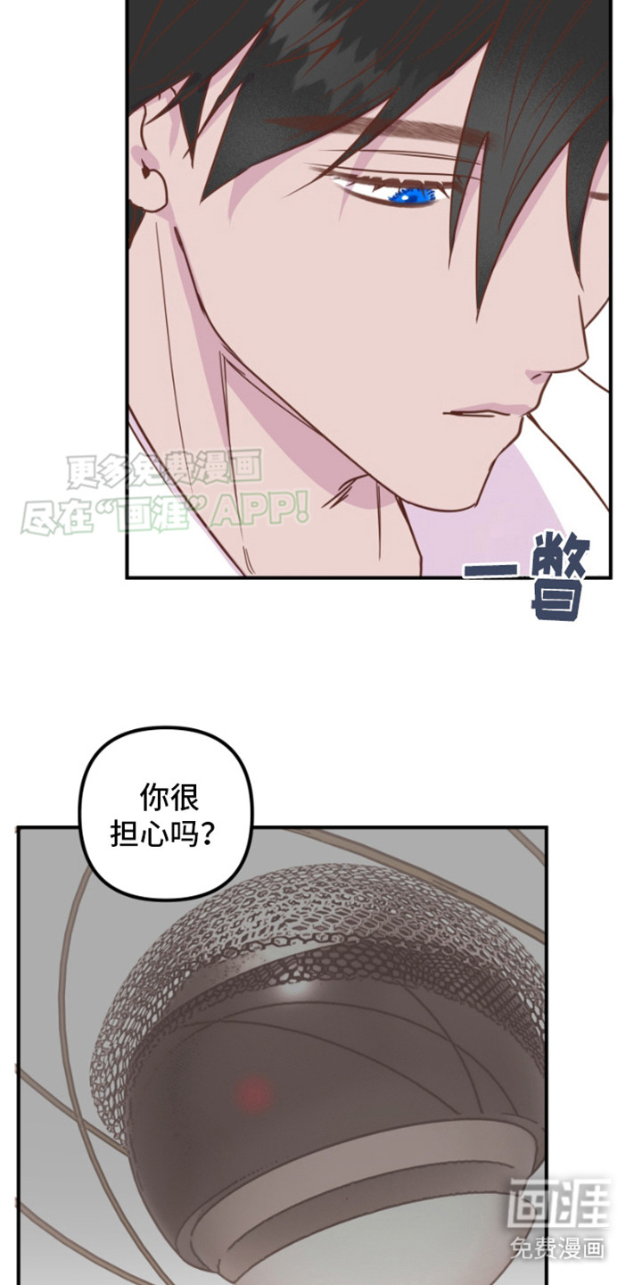 绿色世界 第14话 第9页