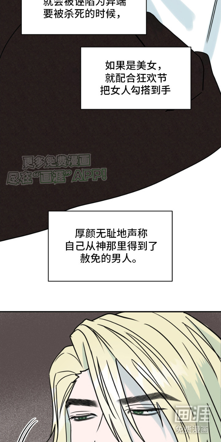 绿色世界 第16话 第12页