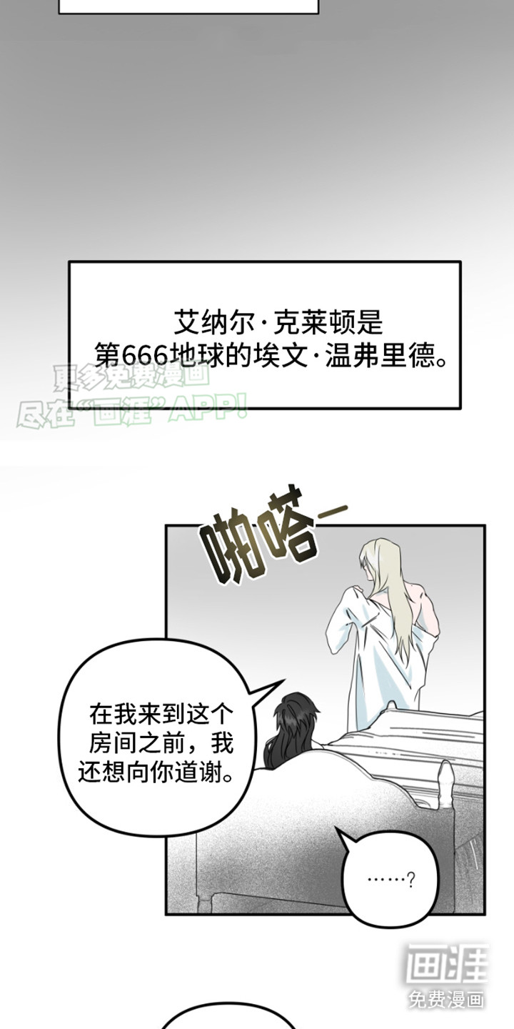 绿色世界 第16话 第17页