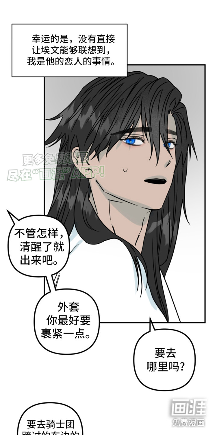 绿色世界 第16话 第19页