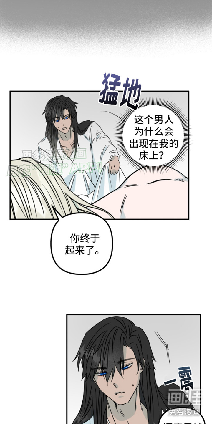 绿色世界 第16话 第3页