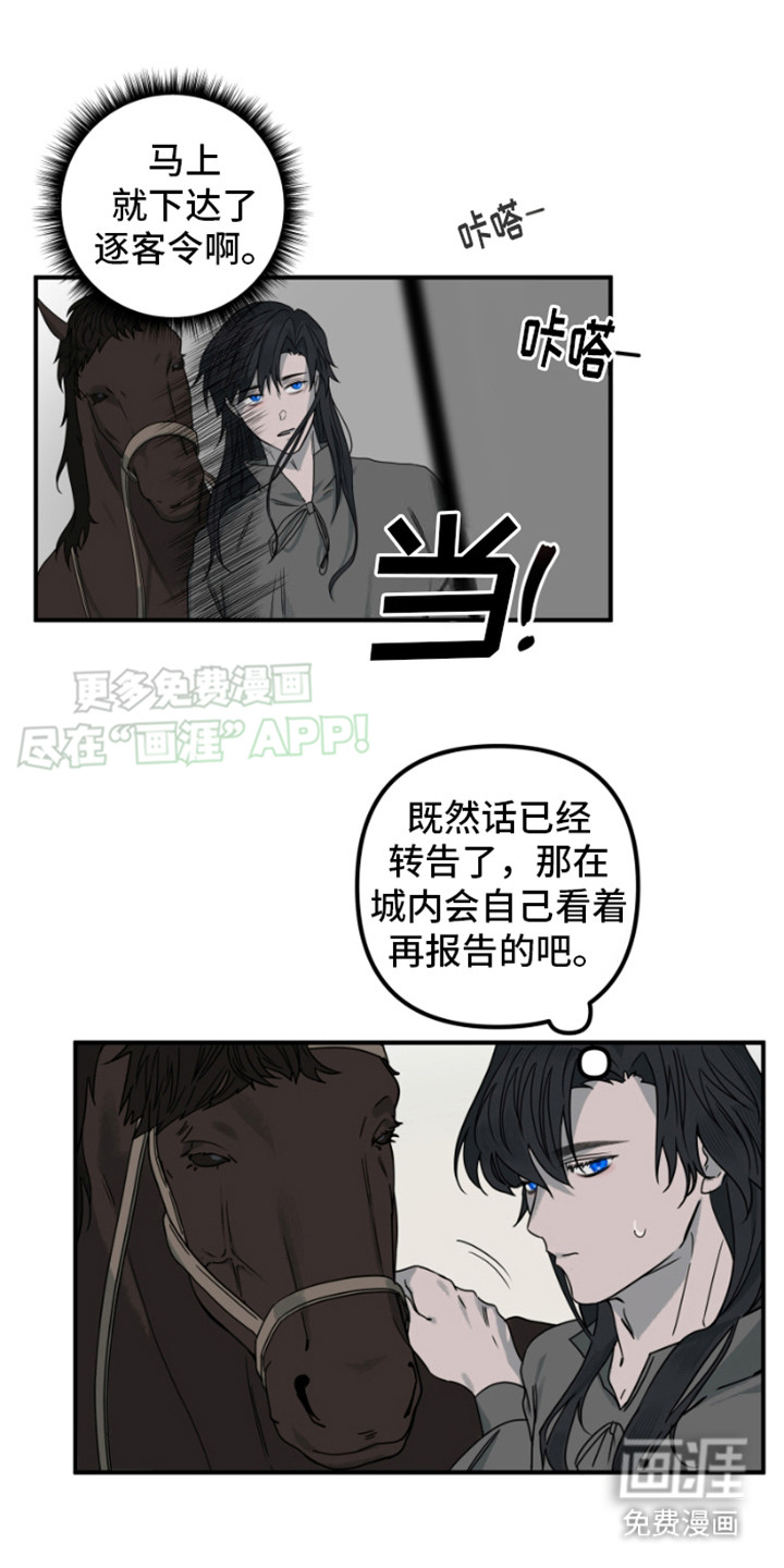 绿色世界 第18话 第1页
