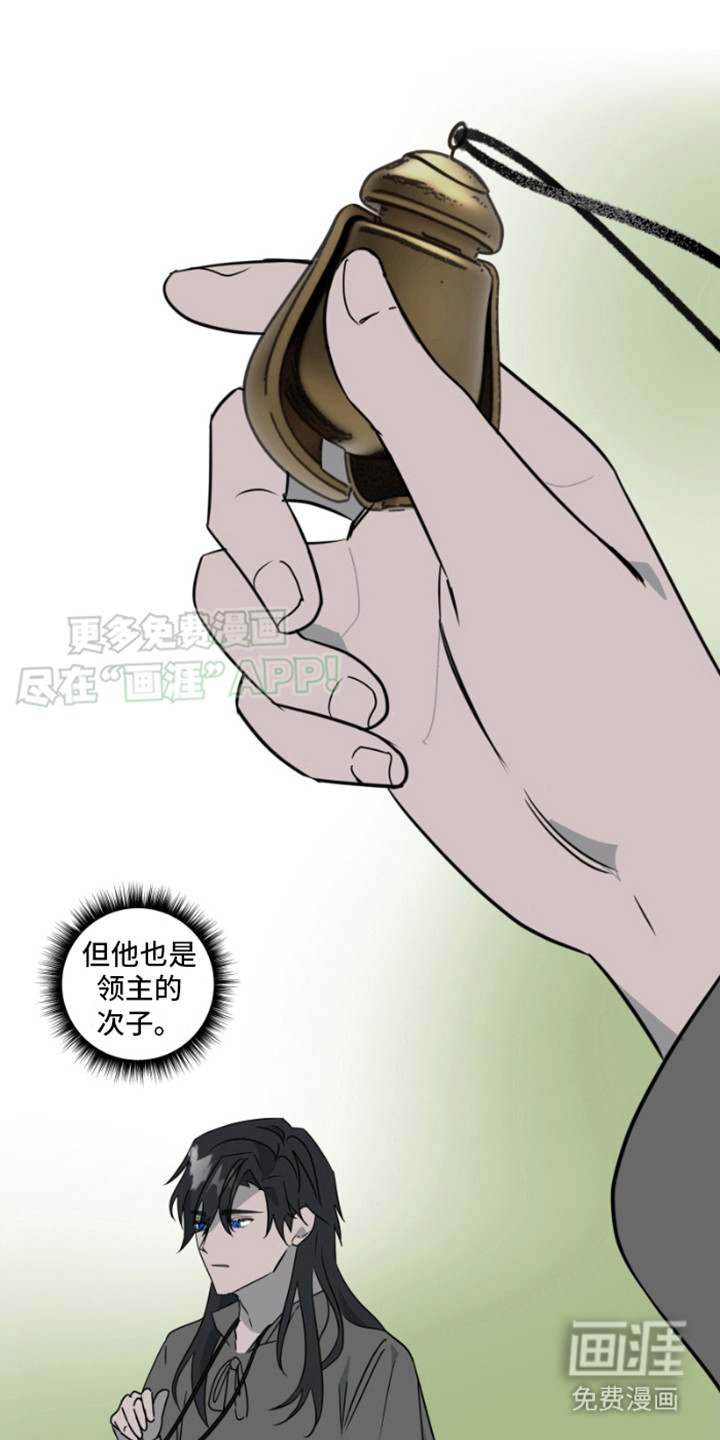 绿色世界 第18话 第14页