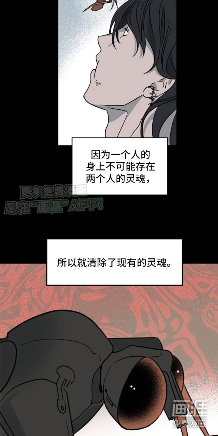 绿色世界 第18话 第18页