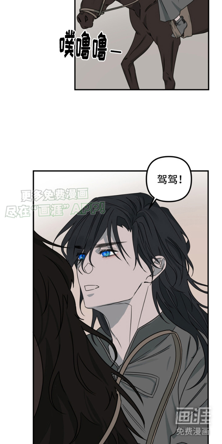 绿色世界 第18话 第3页