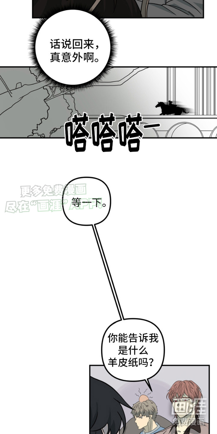绿色世界 第18话 第4页