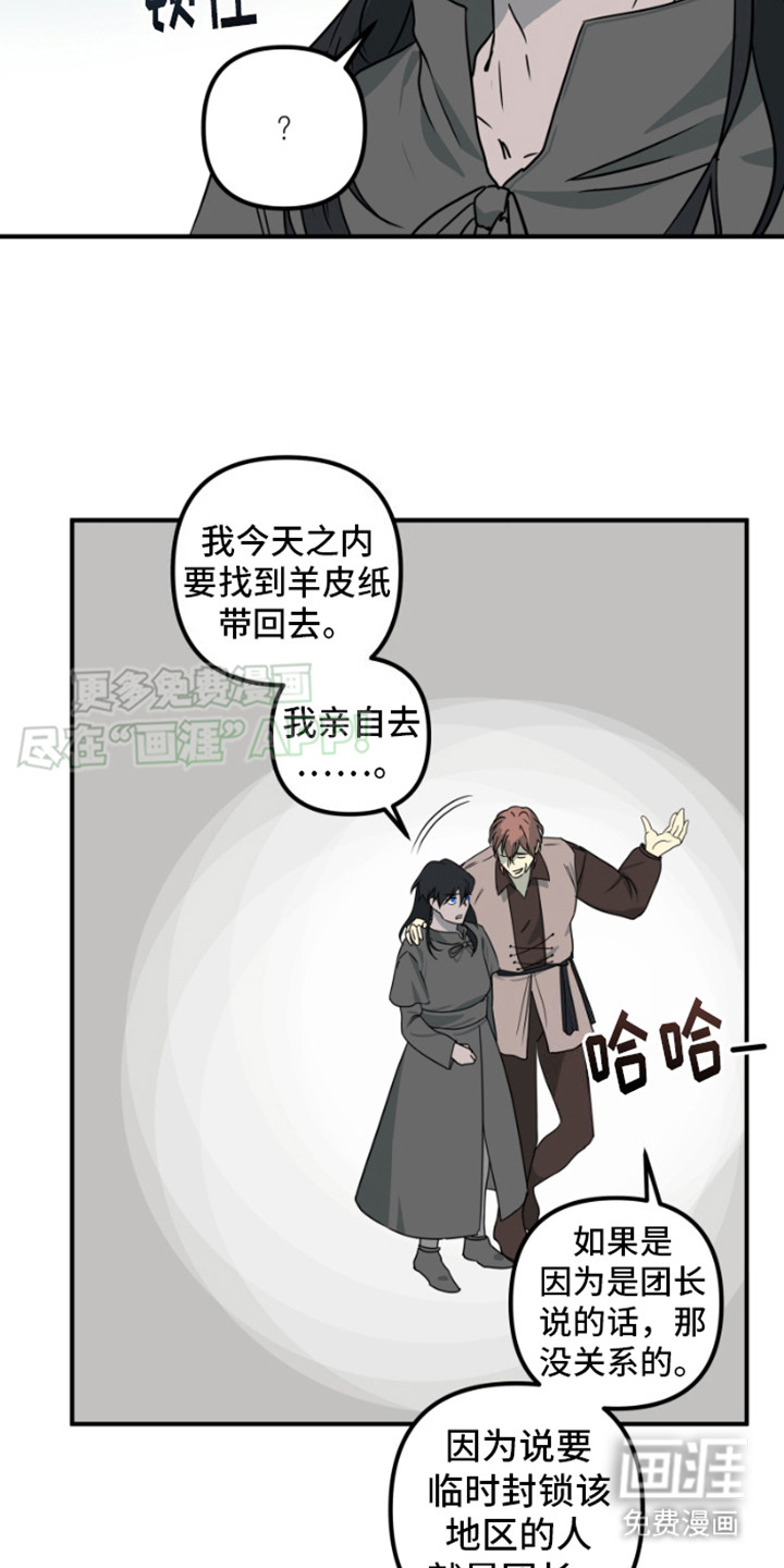 绿色世界 第18话 第7页