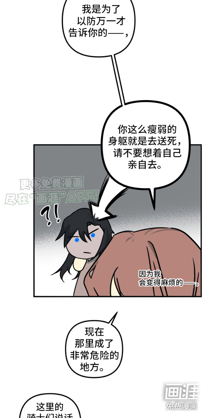 绿色世界 第18话 第9页