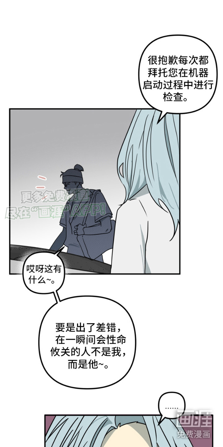 绿色世界 第19话 第1页