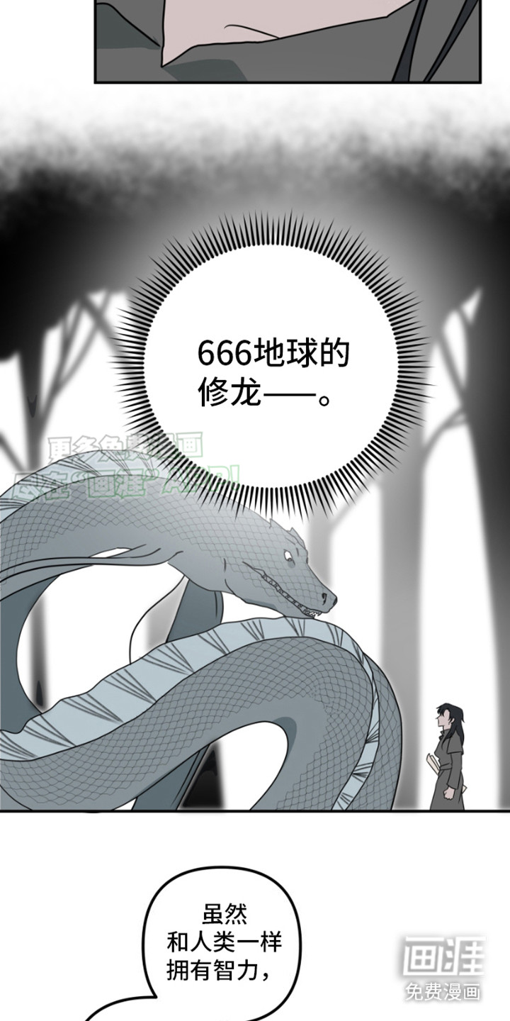绿色世界 第19话 第14页