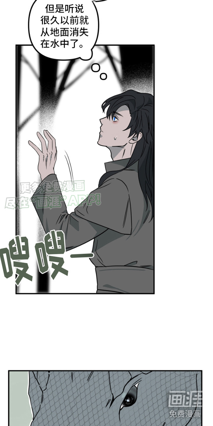绿色世界 第19话 第15页