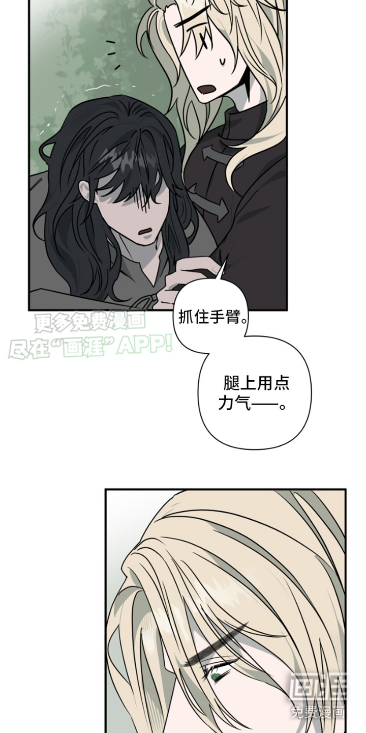 绿色世界 第20话 第14页