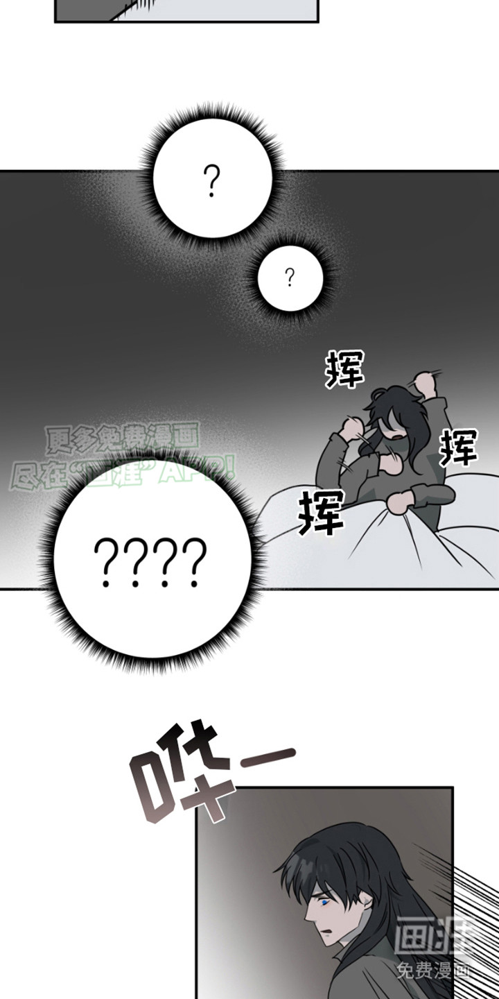 绿色世界 第21话 第3页